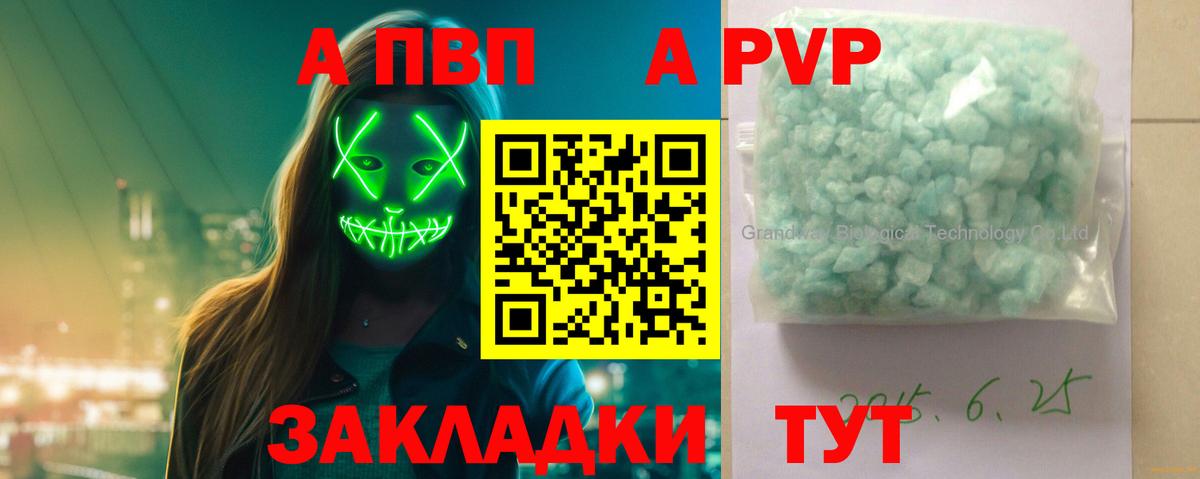 Альфа ПВП Соль Гусиноозёрск
