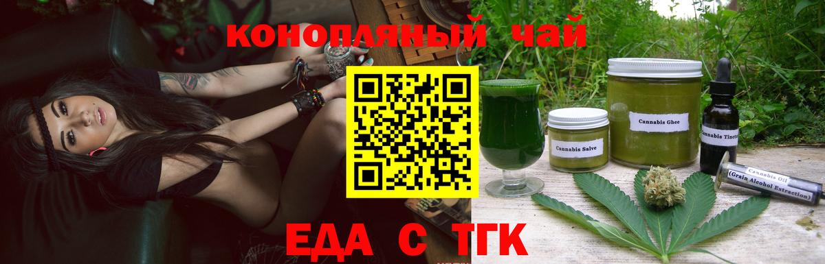 Гусиноозёрск  Canna-Cookies конопля  Вход с VPN 