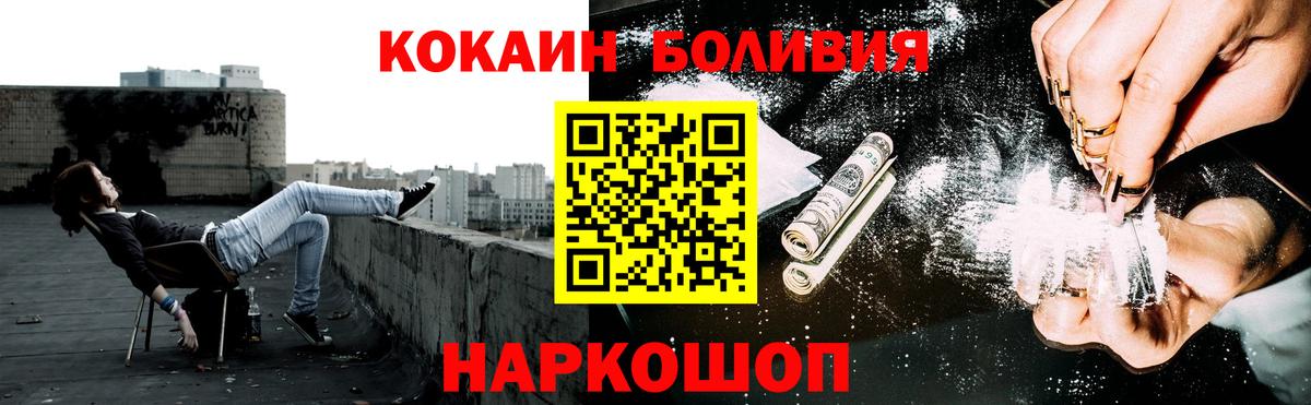 Кокаин 97% Гусиноозёрск