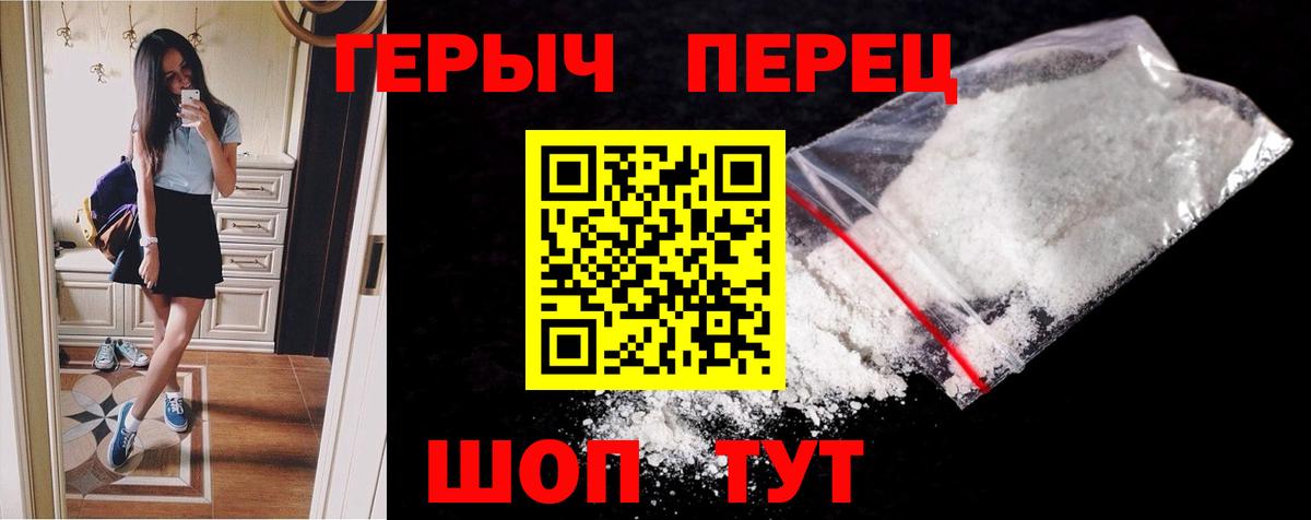 ГЕРОИН гречка Гусиноозёрск