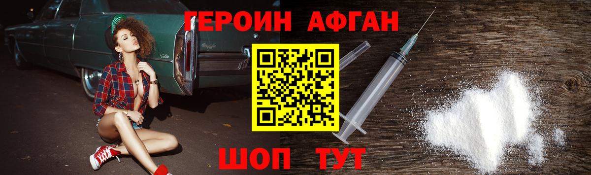 ГЕРОИН хмурый  Вход с VPN  ГЕРОИН  Гусиноозёрск 
