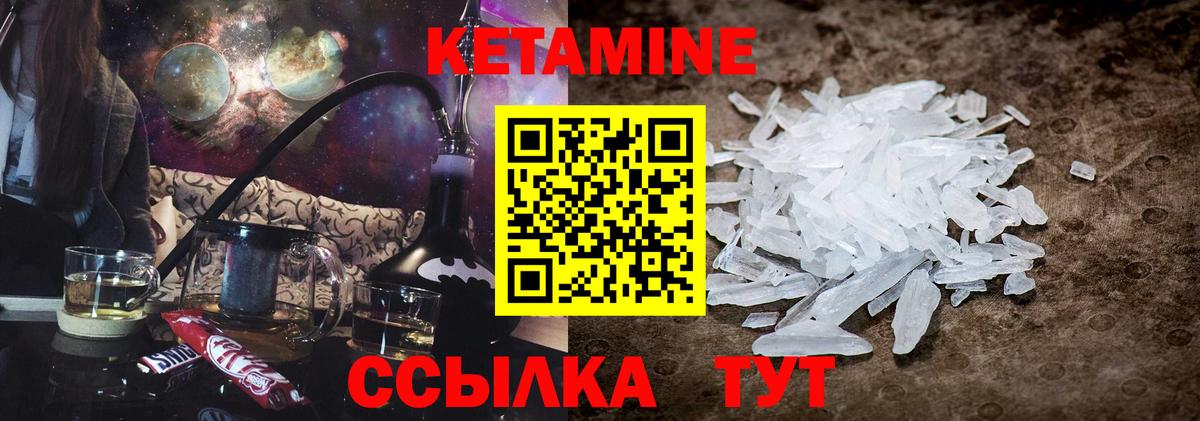 Кетамин VHQ  Вход с VPN  Гусиноозёрск 