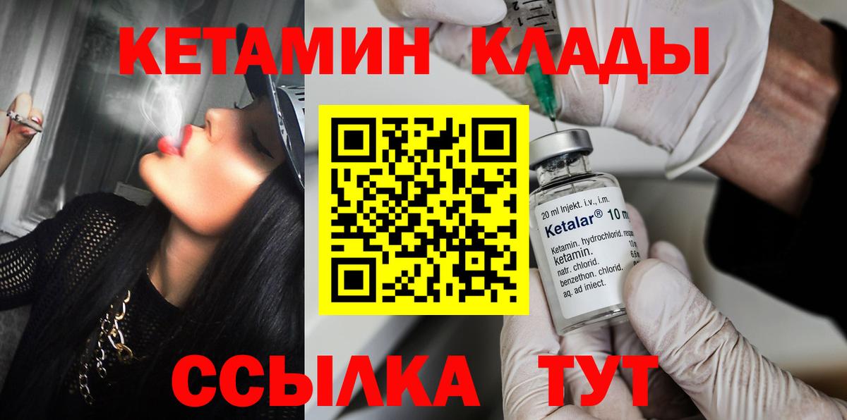 КЕТАМИН VHQ Гусиноозёрск