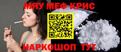 крисы Можайск