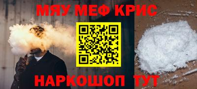 крисы Можайск
