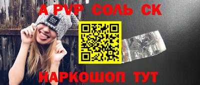 соль курить ск Моздок