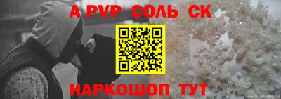 соль курить ск Моздок