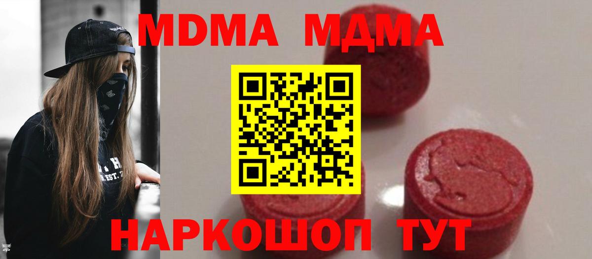 MDMA crystal  Вход с VPN  MDMA  МДМА кристаллы  Гусиноозёрск 