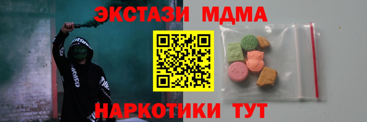МДМА Molly Гусиноозёрск