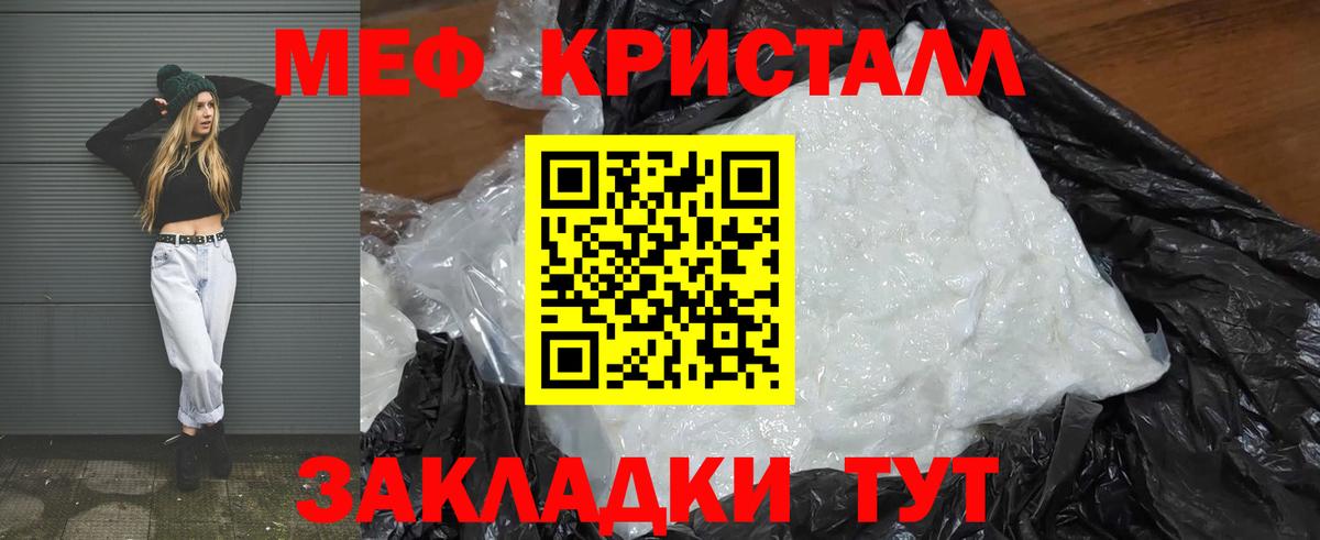 Меф кристаллы Гусиноозёрск