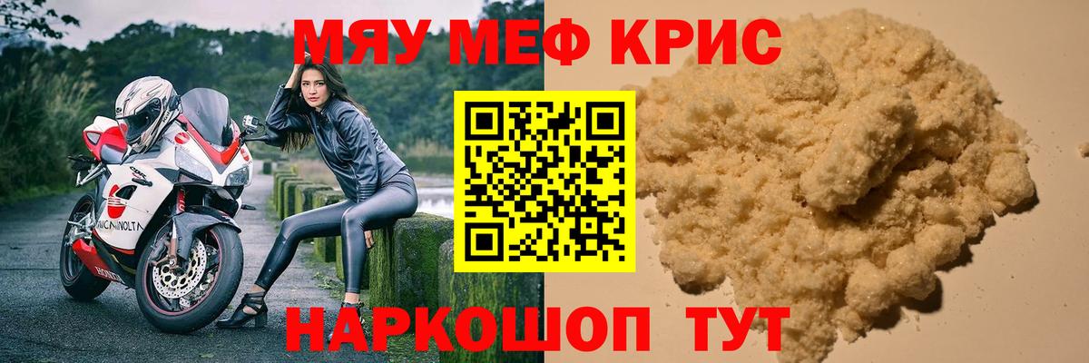 Мефедрон 4 MMC  Вход с VPN  МЯУ-МЯУ  Гусиноозёрск 