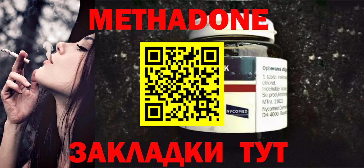 Метадон кристалл Гусиноозёрск