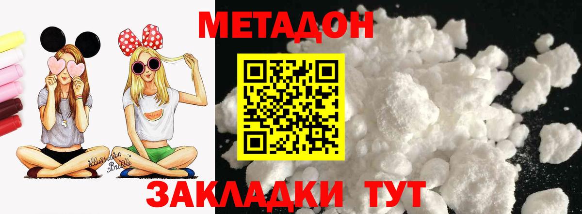 МЕТАДОН мёд  МЕТАДОН methadone  Вход с VPN  MEGA ONION  Гусиноозёрск 