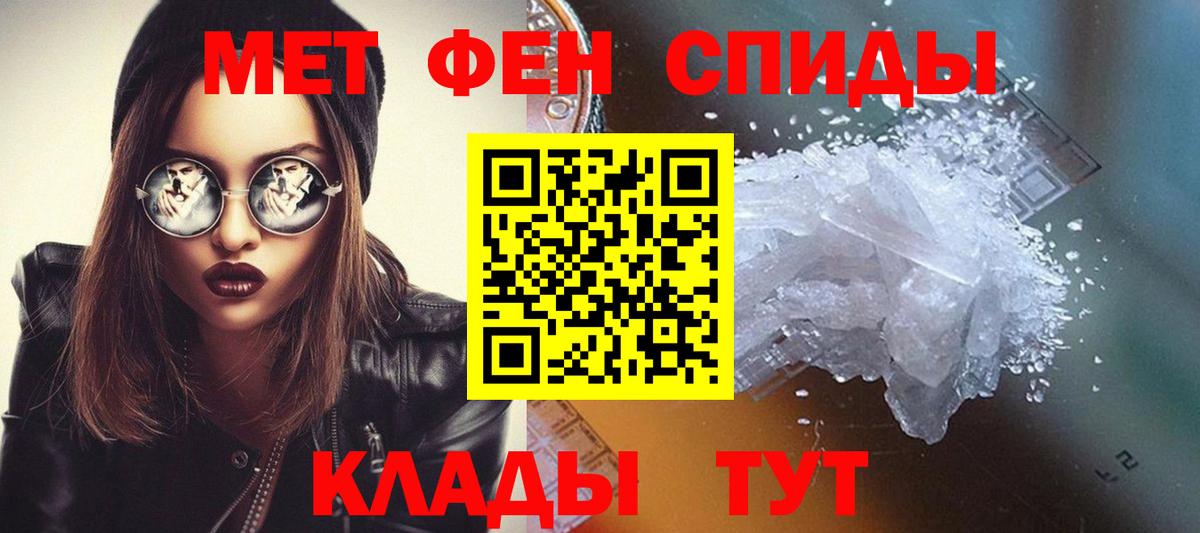 МЕТАМФЕТАМИН пудра  Вход с VPN  Гусиноозёрск 