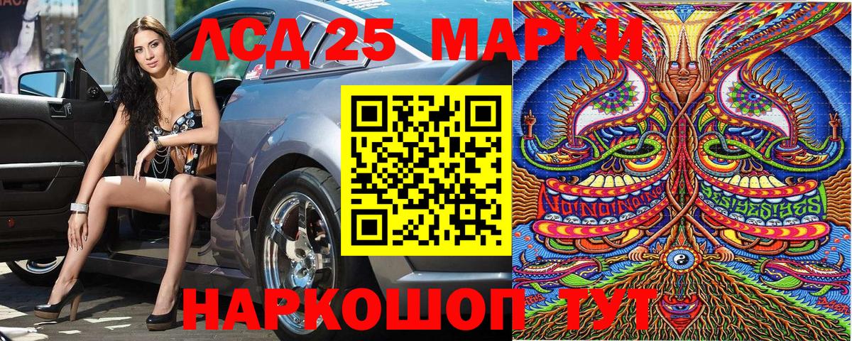 Марки 25I-NBOMe 1,8мг Гусиноозёрск