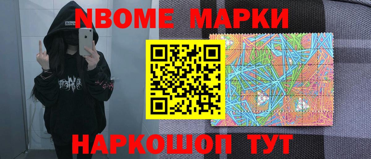 Гусиноозёрск  Наркотические марки 1,8мг  Вход с VPN 
