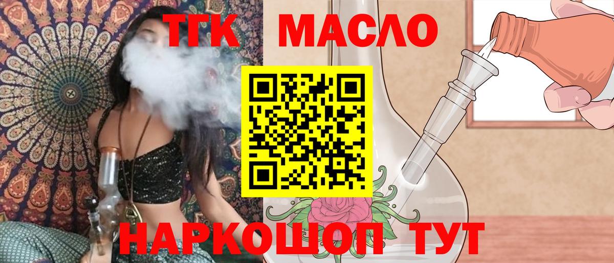 Дистиллят ТГК вейп с тгк  Вход с VPN  ТГК гашишное масло  Гусиноозёрск 