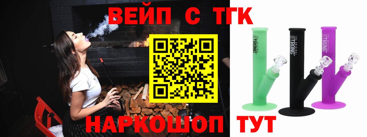 Дистиллят ТГК вейп Гусиноозёрск