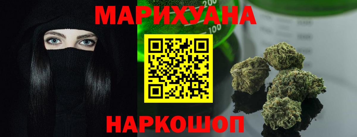 МАРИХУАНА MAZAR Гусиноозёрск